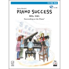 피아노 석세스 제5급 리사이틀(음원포함)