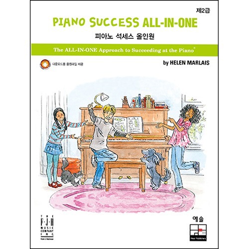 피아노 석세스 제2급 올인원(음원포함)